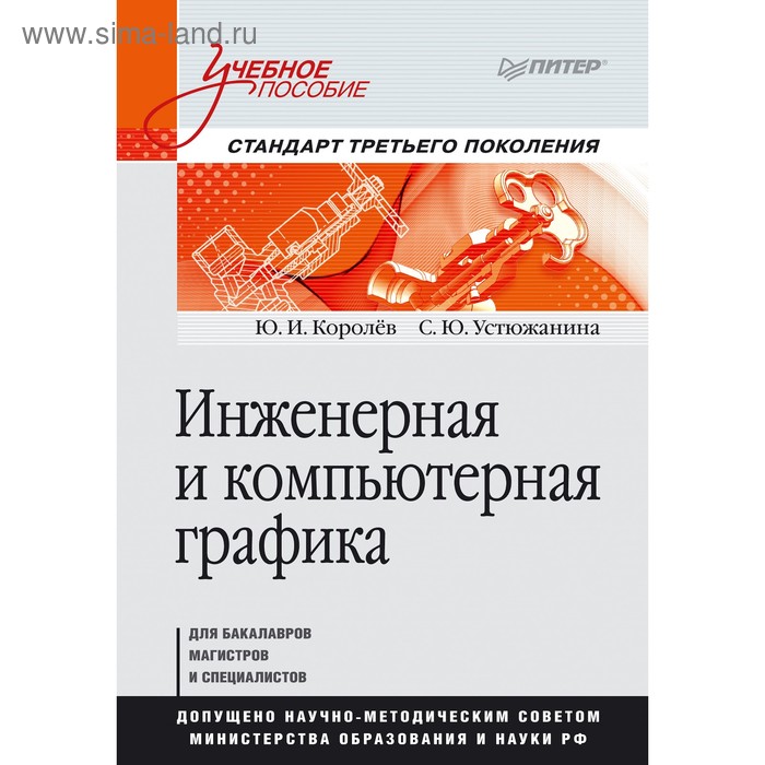 Книга Инженерная графика. Практикум, Уласевич, Омесь, Уласевич, скачать, цена