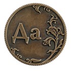 Монета в бархатном мешке «Да - Нет», d=3,2 см - Фото 3