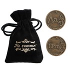 Монета выбора сувенир «Да - Нет», d=3.2 см - Фото 2