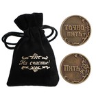 Монета выбора сувенир «Пить - Точно пить», d=3.2 см - Фото 3