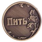 Монета выбора сувенир «Пить - Точно пить», d=3.2 см - Фото 5