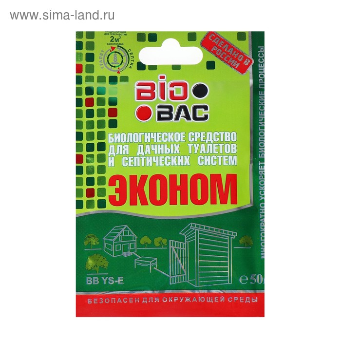 Биологическое  средство для дачных туалетов и септиков  BB-YSЕ, 30 дней,  50 г - Фото 1