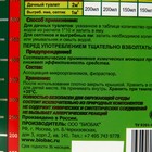 Биологическое  средство для дачных туалетов и септиков BB-V600, 180 дней, 1 л - Фото 6