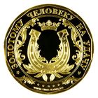 Монета "100 золотых" - Фото 3