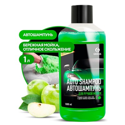 Автошампунь Grass Universal, яблоко, 1 л, контактный