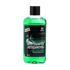 Автошампунь Grass Universal, яблоко, 1 л, контактный - Фото 2