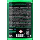 Автошампунь Grass Universal, яблоко, 1 л, контактный - Фото 4