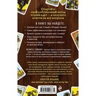 «Таро на все случаи жизни. Простое и понятное руководство» - Фото 2