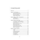 «Таро на все случаи жизни. Простое и понятное руководство» - Фото 3