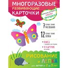 Рисование и лепка для детей от 2 до 3 лет (+ многоразовые карточки). Янушко Е. А. - фото 108869172