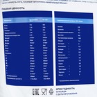 Протеин RusLabNutrition Super Power Milk Ванильное мороженое, спортивное питание, 800 г - Фото 5