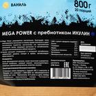 Протеин RusLabNutrition Mega Power Ванильное мороженое, спортивное питание, 800 г - Фото 2