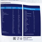 Протеин RusLabNutrition Mega Power Шоколад, 800 г - Фото 5