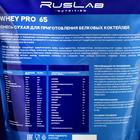 Протеин RusLabNutrition PRO 65 WHEY Шоколад, 800 г - Фото 2