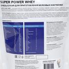 Протеин RusLabNutrition Super Power Whey, ванильное морожение, 800 г - Фото 2