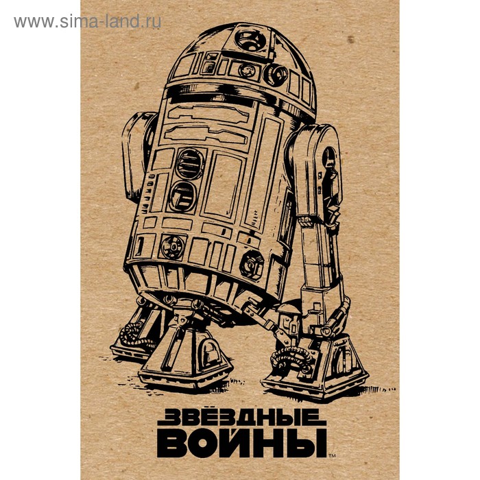 Блокнот А5, 96 листов на скрепке R2-D2, крафт, твёрдая обложка - Фото 1