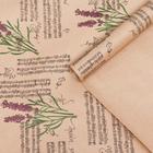 Бумага упаковочная крафт «Лаванда блюз», 0.72×10 м, 70 г/м² /м² - Фото 1