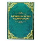 Диплом "Юбилей 55 лет", 15 х 21 см - Фото 3