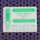 Пробирка вакуумная с антикоагулянтом-ЭДТА К2, 5мл, 13х100, сиреневая - Фото 2