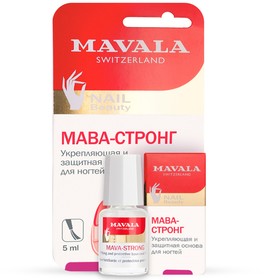 Укрепляющая и защитная основа для ногтей Mavala Mava-Strong, 5 мл