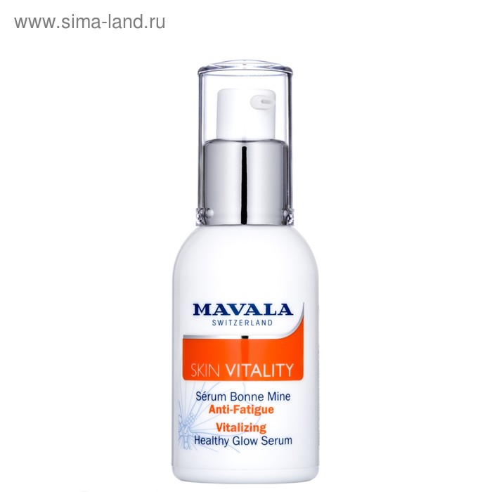 Сыворотка для сияния кожи Mavala Skin Vitality, стимулирующая, 30 мл