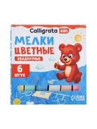 Мелки цветные Calligrata, в наборе 6 штук, квадратные, МИКС - Фото 13