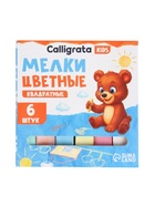 Мелки цветные Calligrata, в наборе 6 штук, квадратные, МИКС - Фото 6