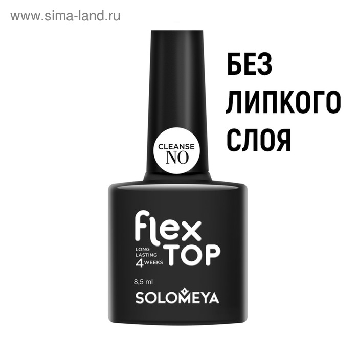 Ультрастойкое верхнее покрытие Flex Top Gel, без липкого слоя - Фото 1