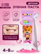Зубная паста для детей Bambolina 4-8 лет, 50 мл - Фото 1