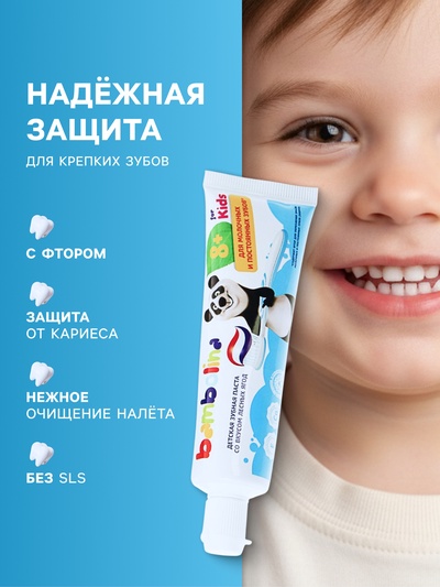 Зубная паста для детей Bambolina от 8 лет, 50 мл