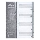 Набор разделителей листов А4 Office-2000, алфавитные А-Я, 20 листов, серые, пластик 120 мкм - Фото 1