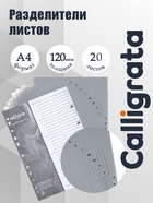 Набор разделителей листов А4 Office-2000, алфавитные А-Я, 20 листов, серые, пластик 120 мкм - Фото 1