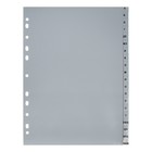 Набор разделителей листов А4 Office-2000, алфавитные А-Я, 20 листов, серые, пластик 120 мкм - Фото 4