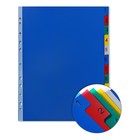 Набор разделителей листов А4+ Office-2000, цифровой 1-12, цветные, пластик 140 мкм - Фото 1