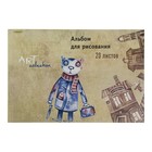 Альбом для рисования А4,20 листов, на склейке Proff, обложка, мелованный картон  100 г/м2 микс - Фото 2
