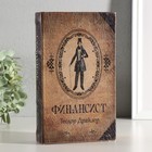 Шкатулка книга - сейф «Финансист», дерево, 21×13.5×5 - Фото 1