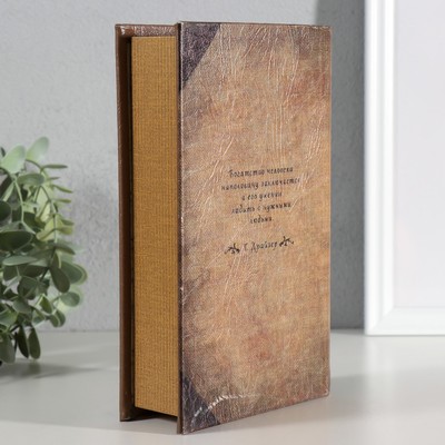 Шкатулка книга - сейф «Финансист», дерево, 21×13.5×5
