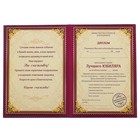 Диплом "Юбиляр", 15 х 21 см - Фото 2