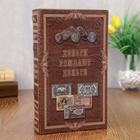 Шкатулка книга-сейф «Деньги рождают деньги», дерево, с замком, 21×14.5×5 см - Фото 1