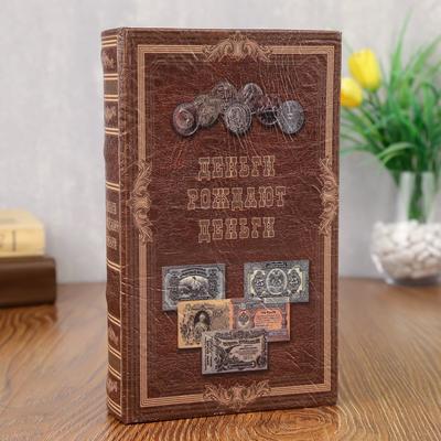 Шкатулка книга - сейф «Деньги рождают деньги», дерево, с замком, 21×14.5×5 см