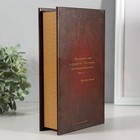 Шкатулка книга - сейф «История моего успеха», дерево, 21×13.5×5 - Фото 5