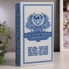 Шкатулка книга-сейф «Сберегательная книжка», дерево, 21×14.5×5 см - Фото 1