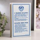 Шкатулка книга-сейф «Сберегательная книжка», дерево, 21×14.5×5 см - Фото 5