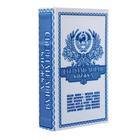 Шкатулка книга-сейф «Сберегательная книжка», дерево, 21×14.5×5 см - Фото 7
