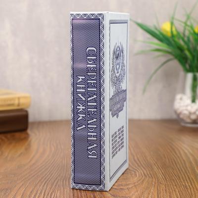 Шкатулка книга - сейф «Сберегательная книжка», 21×13.5×5 см