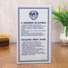 Шкатулка книга - сейф «Сберегательная книжка», 21×13.5×5 см - Фото 5