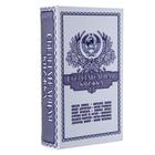Шкатулка книга - сейф «Сберегательная книжка», 21×13.5×5 см - Фото 7