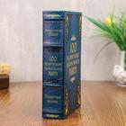 Шкатулка книга-сейф «100 Величайших бизнесмена мира», 21×13.5×5 см - Фото 4