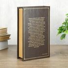 Шкатулка книга-сейф «Капитал», дерево, 21×14.5×5 см - Фото 5