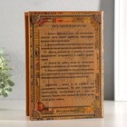 Шкатулка книга - сейф «Как стать богатым», 22×16×7 - Фото 5